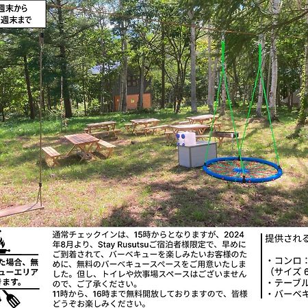Kitsune House With Sauna Close To Rusutsu Ski Resort エクステリア 写真